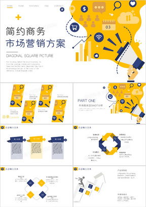 市場(chǎng)營(yíng)銷(xiāo)策劃方案PPT模板推薦 熊貓辦公精品資源大全