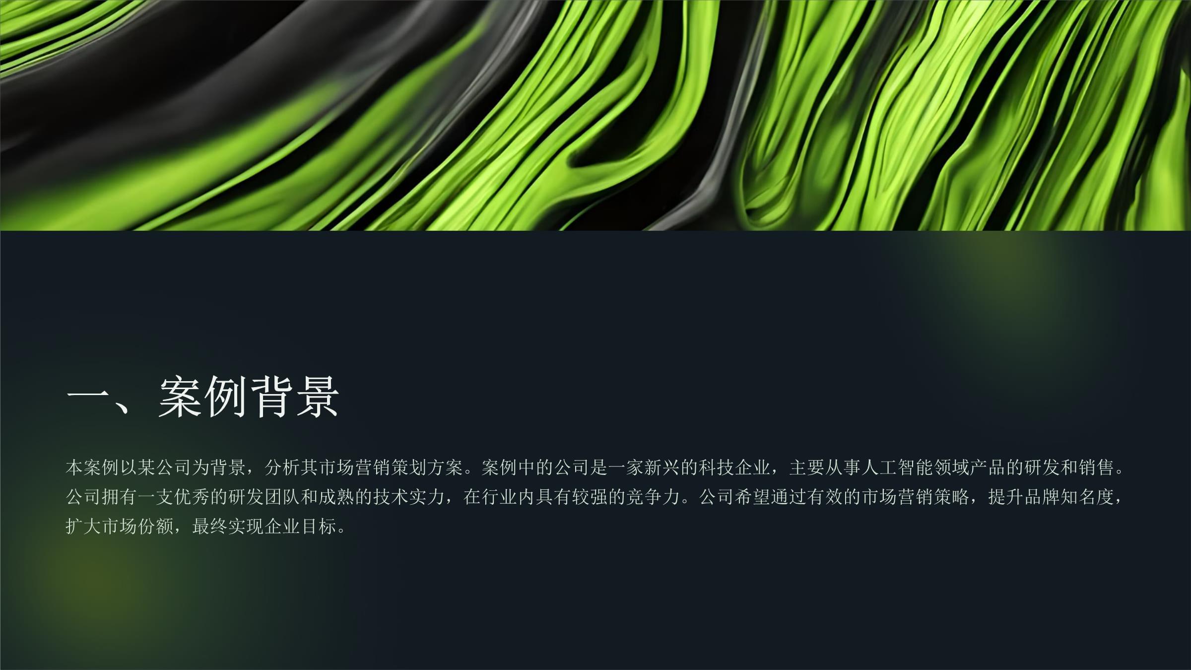 市場營銷策劃案例分析 以國開(CQ)市場營銷策劃專業為例