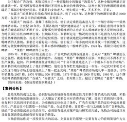 《市場(chǎng)營(yíng)銷策劃實(shí)戰(zhàn)寶典 從理論到全面執(zhí)行的超級(jí)指南》