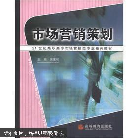 致勝市場(chǎng) 打造高效市場(chǎng)營(yíng)銷策劃的五大核心步驟